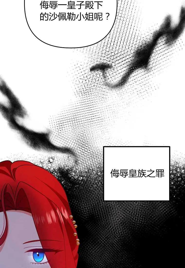 跟我离婚吧，老公韩漫全集-第11话无删减无遮挡章节图片 