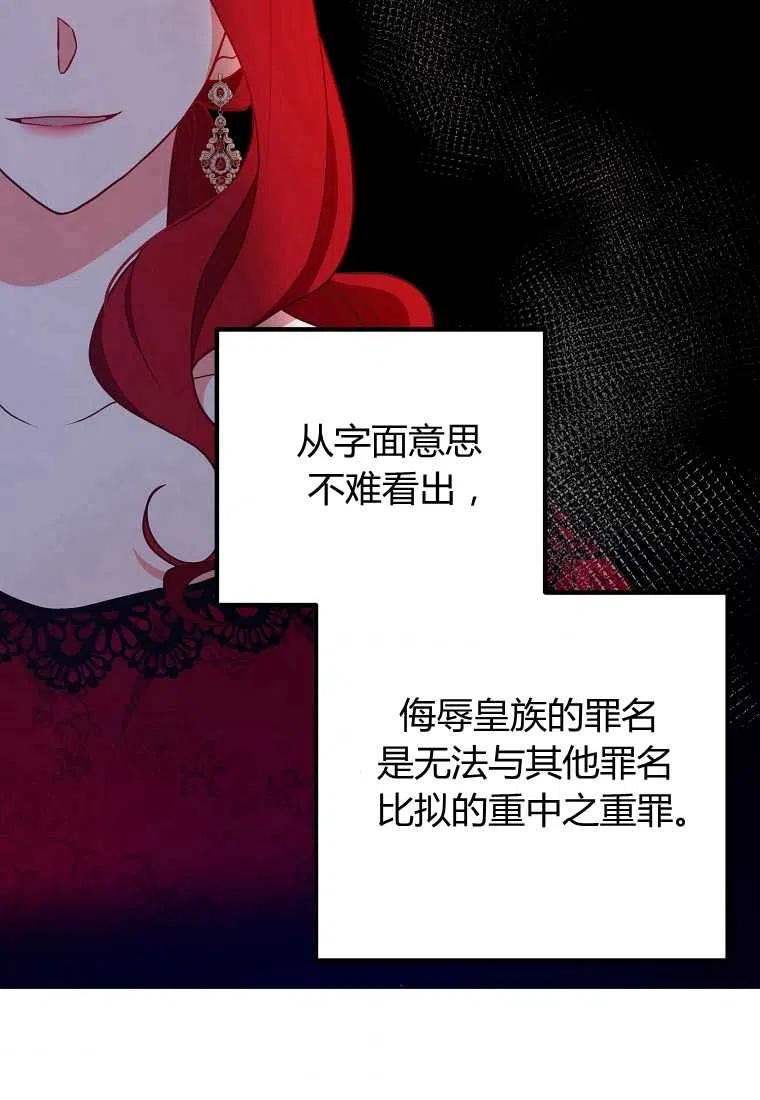 跟我离婚吧，老公韩漫全集-第11话无删减无遮挡章节图片 