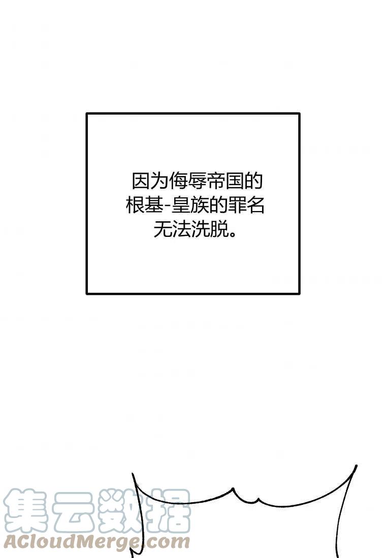 跟我离婚吧，老公韩漫全集-第11话无删减无遮挡章节图片 