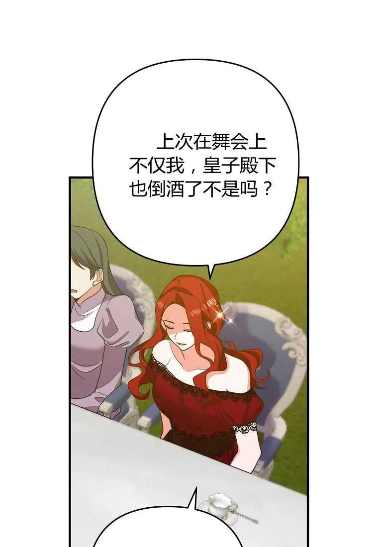 跟我离婚吧，老公韩漫全集-第11话无删减无遮挡章节图片 