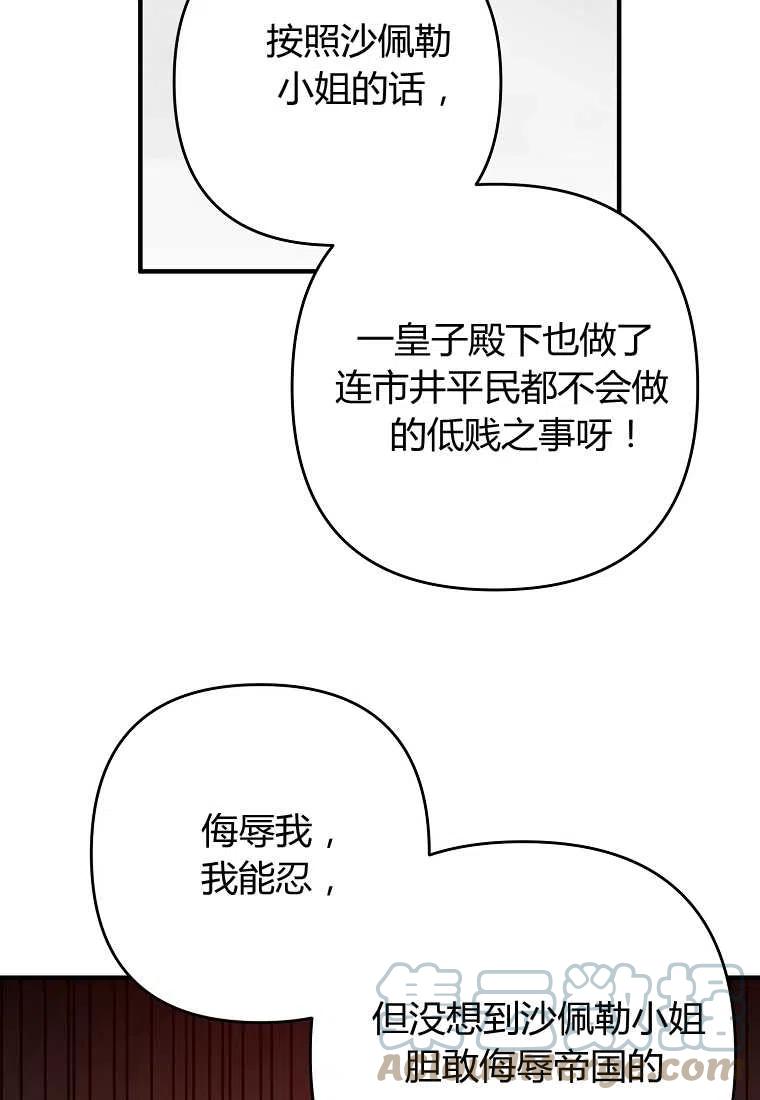 跟我离婚吧，老公韩漫全集-第11话无删减无遮挡章节图片 