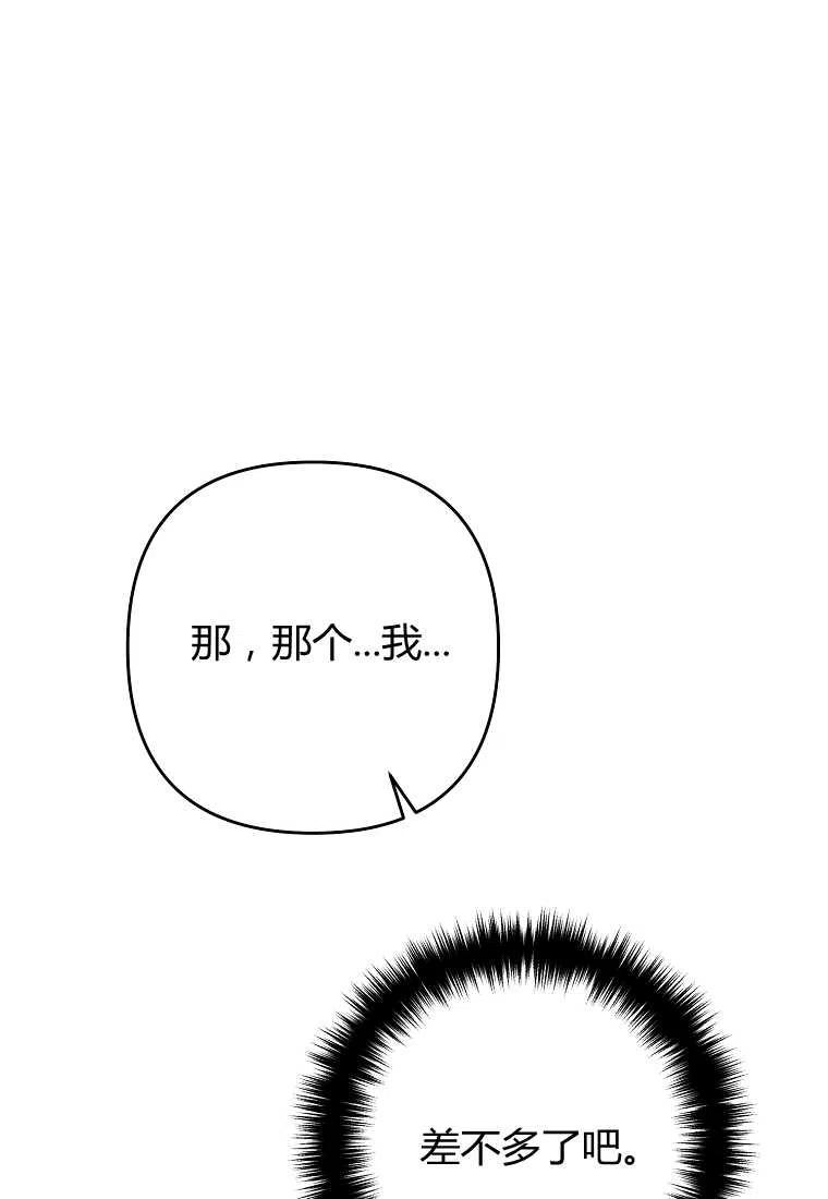 跟我离婚吧，老公韩漫全集-第11话无删减无遮挡章节图片 