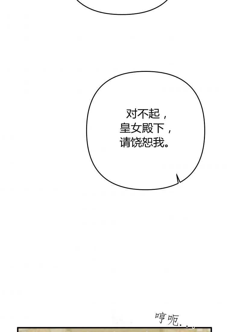 跟我离婚吧，老公韩漫全集-第11话无删减无遮挡章节图片 