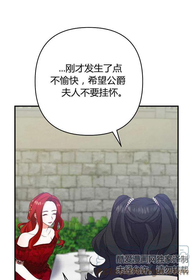 跟我离婚吧，老公韩漫全集-第11话无删减无遮挡章节图片 