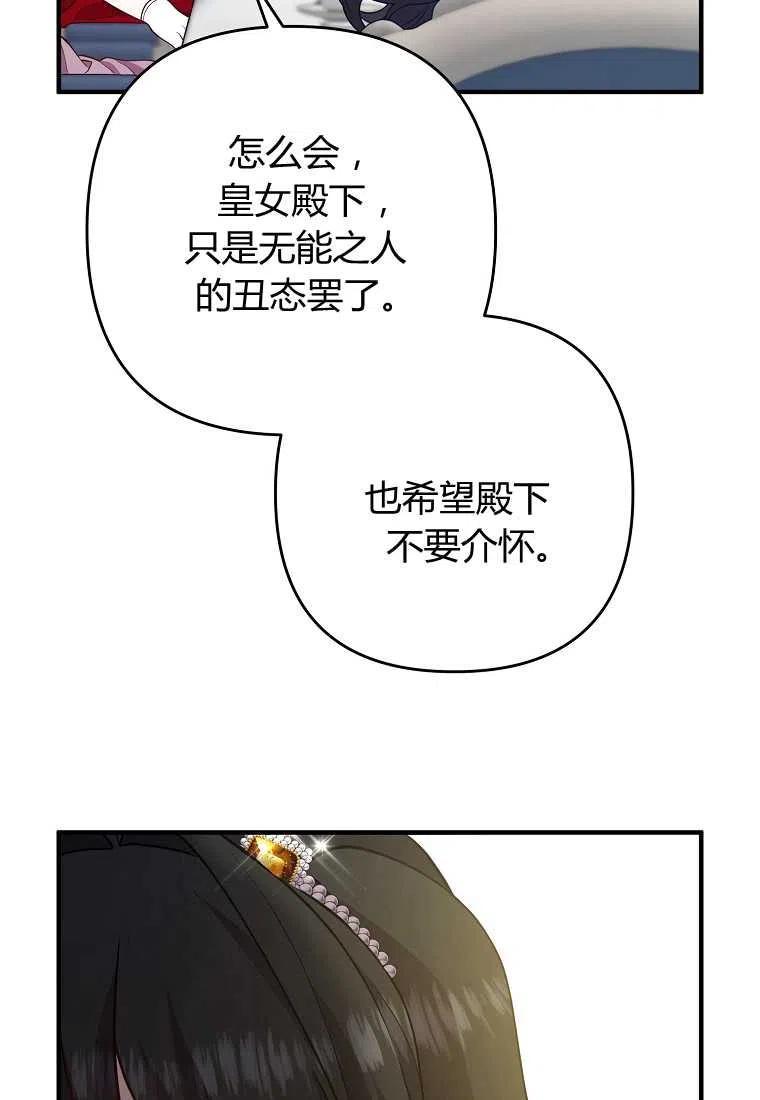 跟我离婚吧，老公韩漫全集-第11话无删减无遮挡章节图片 