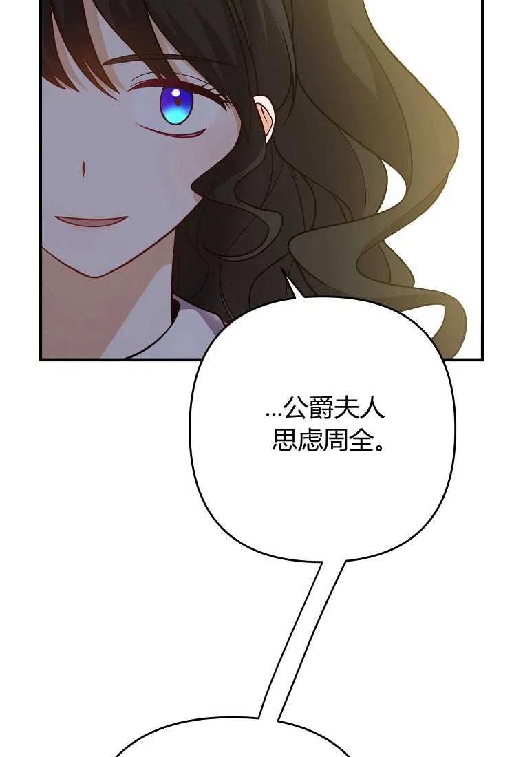 跟我离婚吧，老公韩漫全集-第11话无删减无遮挡章节图片 