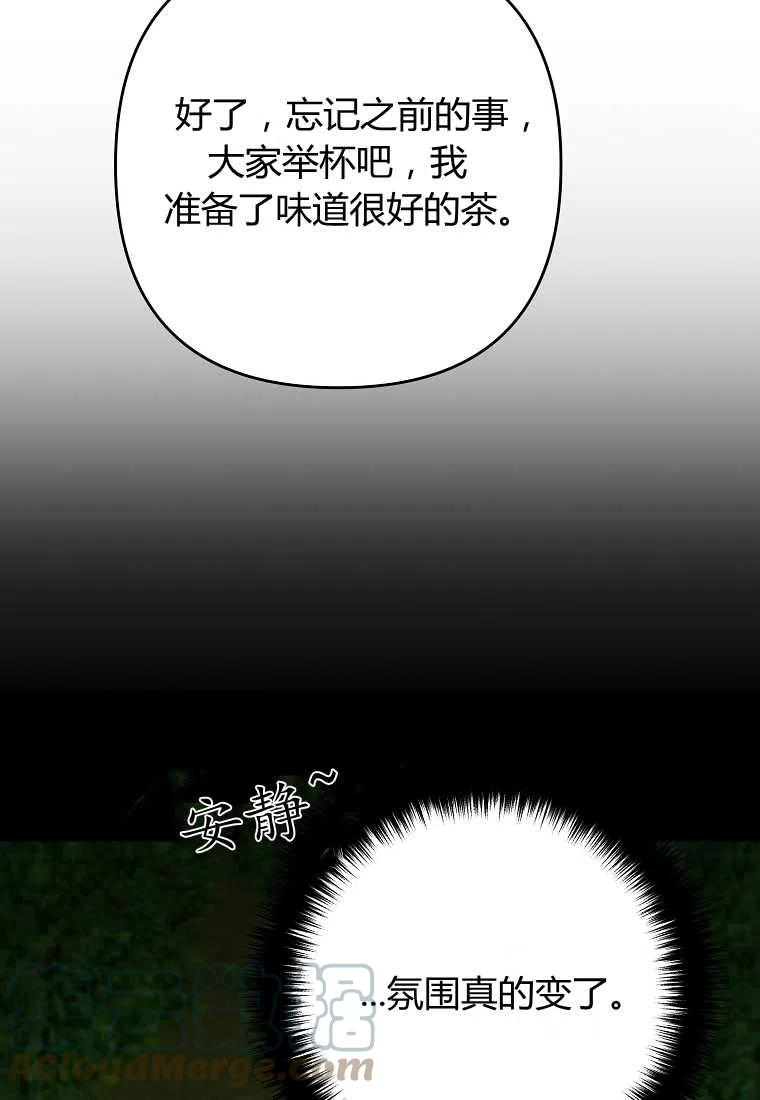 跟我离婚吧，老公韩漫全集-第11话无删减无遮挡章节图片 