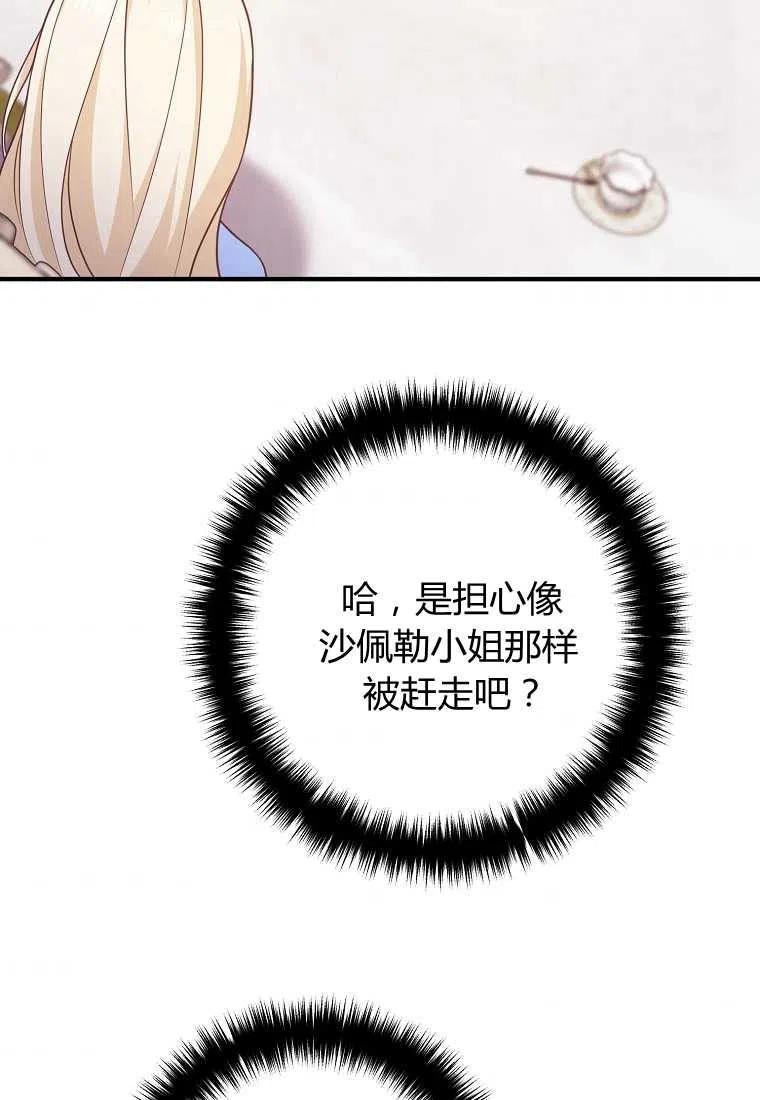 跟我离婚吧，老公韩漫全集-第11话无删减无遮挡章节图片 