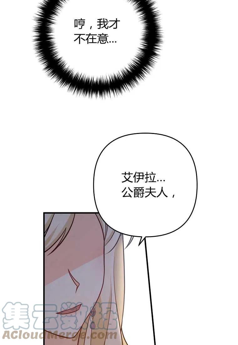跟我离婚吧，老公韩漫全集-第11话无删减无遮挡章节图片 