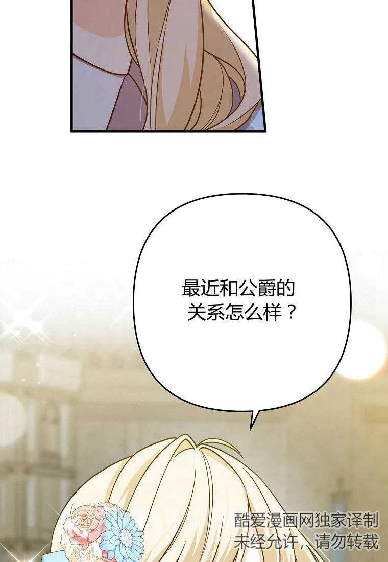 跟我离婚吧，老公韩漫全集-第11话无删减无遮挡章节图片 