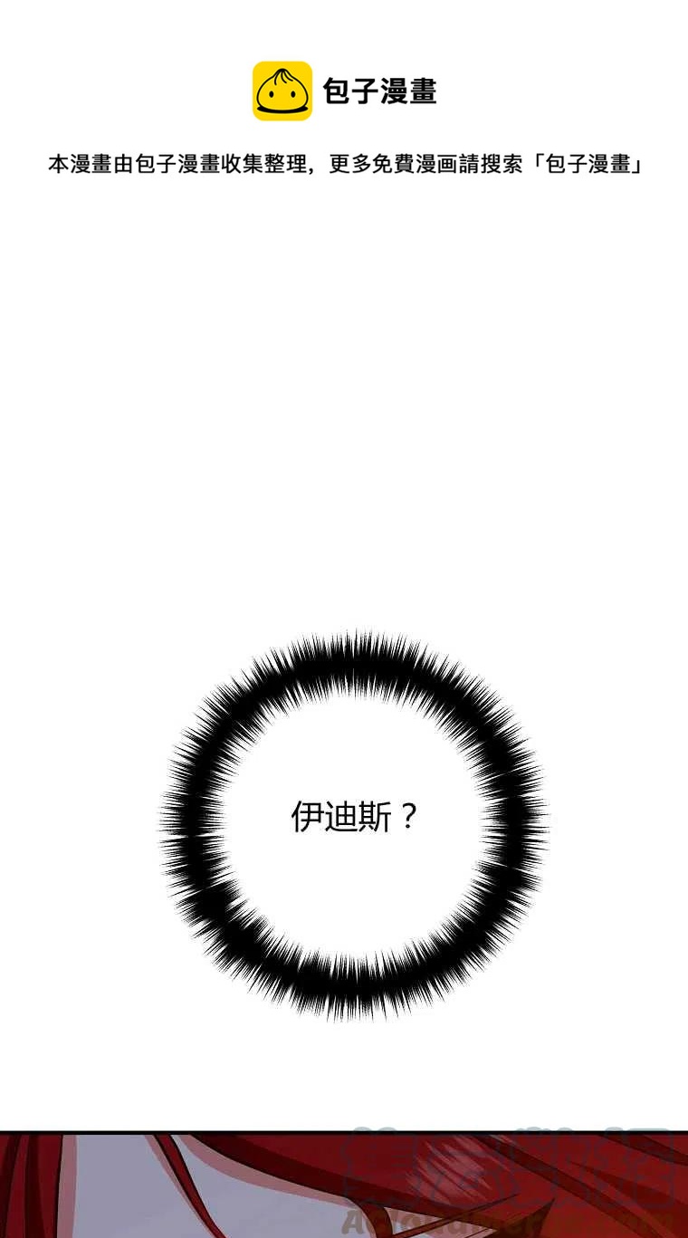 跟我离婚吧，老公韩漫全集-第12话无删减无遮挡章节图片 