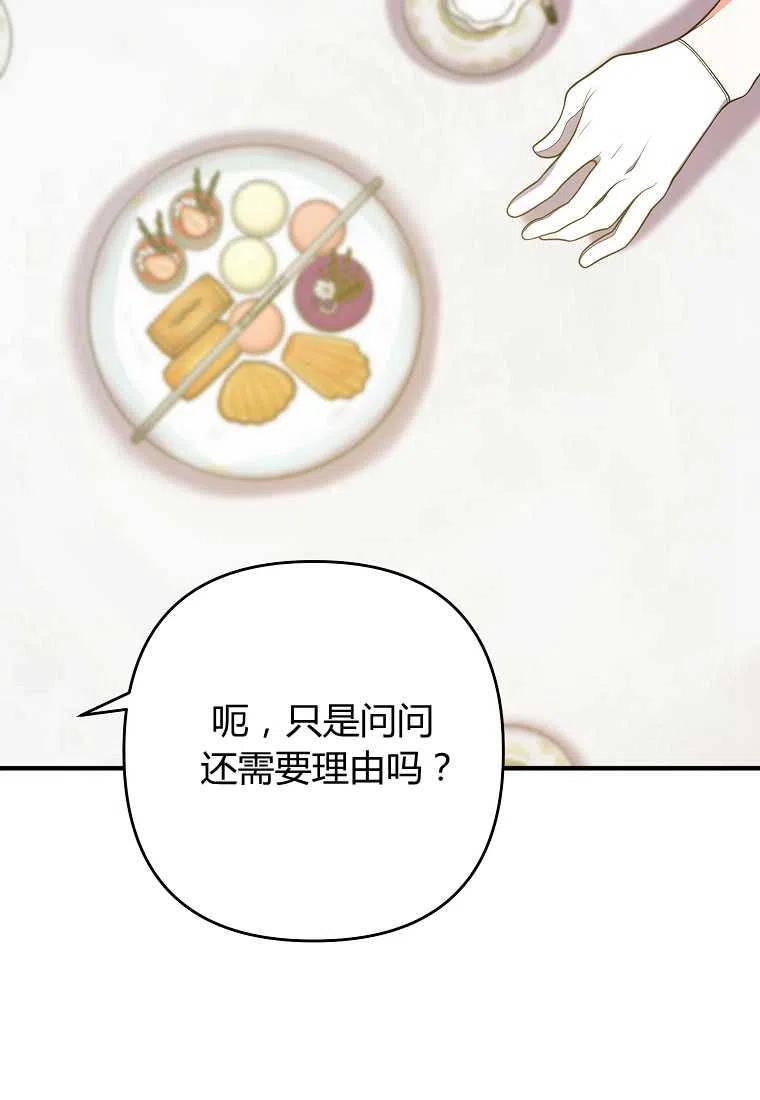 跟我离婚吧，老公韩漫全集-第12话无删减无遮挡章节图片 