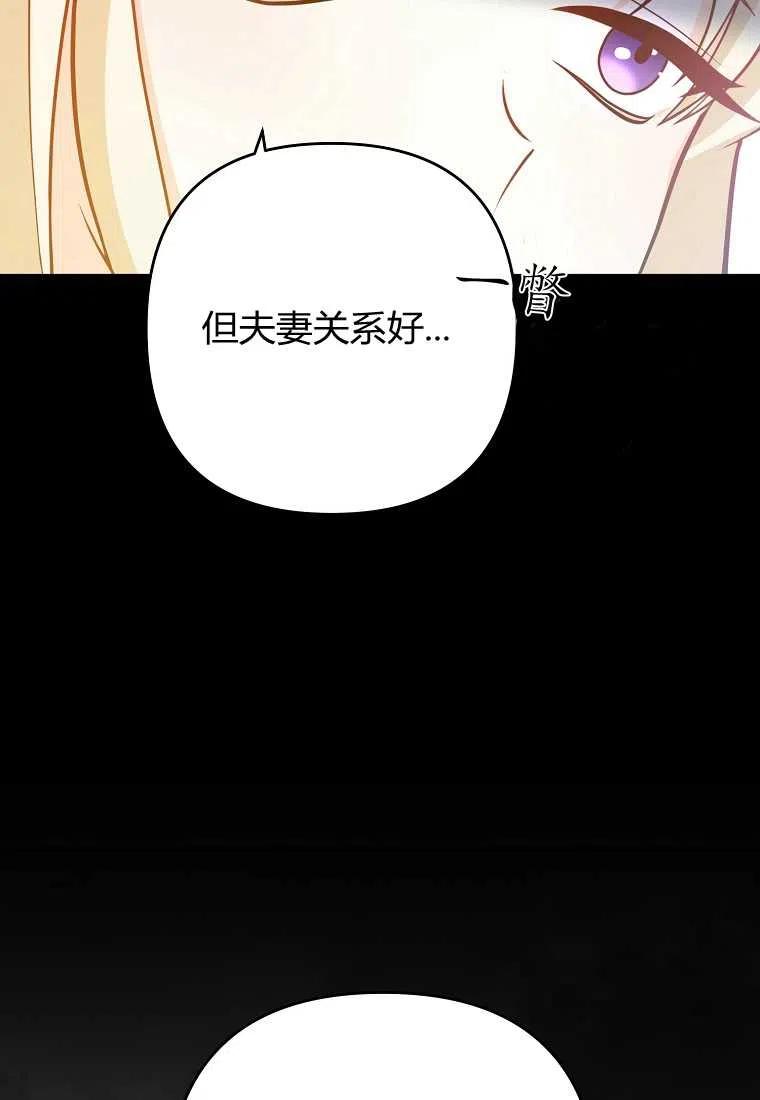 跟我离婚吧，老公韩漫全集-第12话无删减无遮挡章节图片 