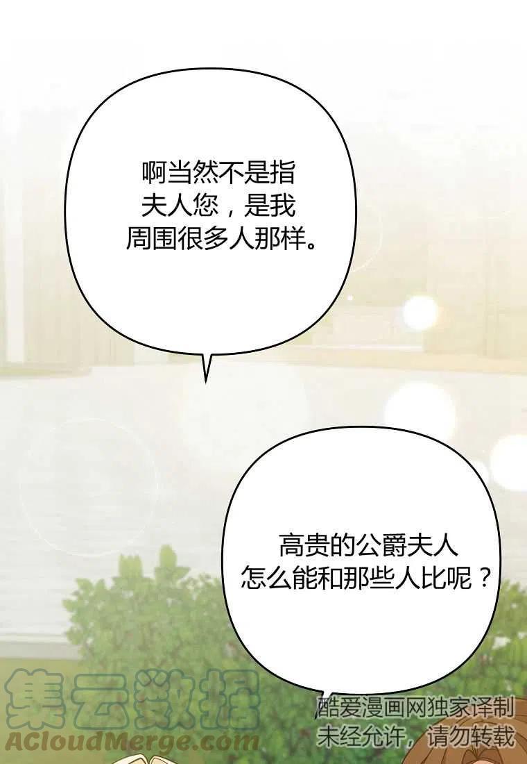 跟我离婚吧，老公韩漫全集-第12话无删减无遮挡章节图片 