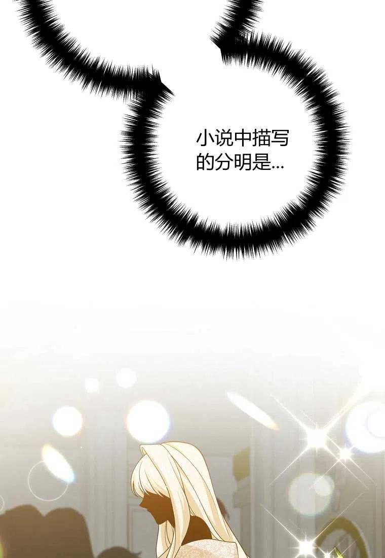 跟我离婚吧，老公韩漫全集-第12话无删减无遮挡章节图片 