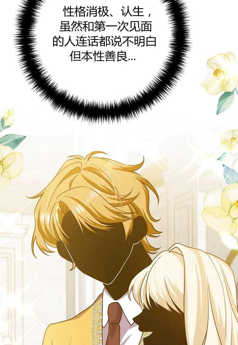 跟我离婚吧，老公韩漫全集-第12话无删减无遮挡章节图片 