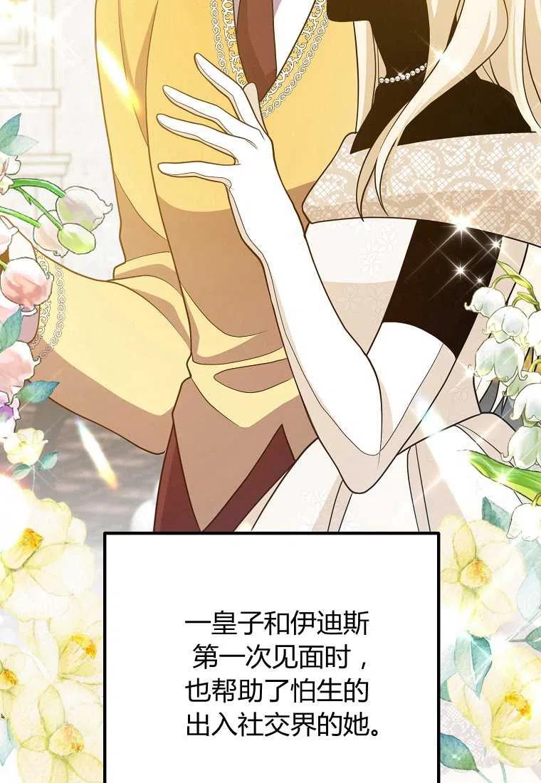 跟我离婚吧，老公韩漫全集-第12话无删减无遮挡章节图片 