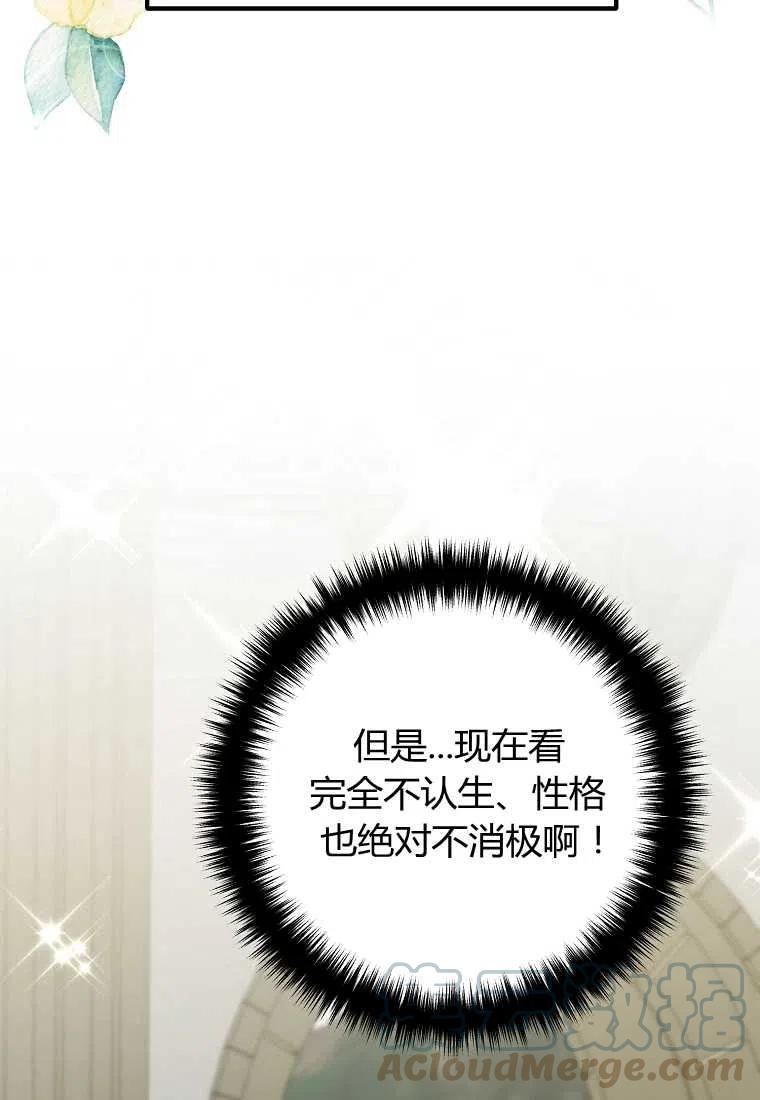 跟我离婚吧，老公韩漫全集-第12话无删减无遮挡章节图片 