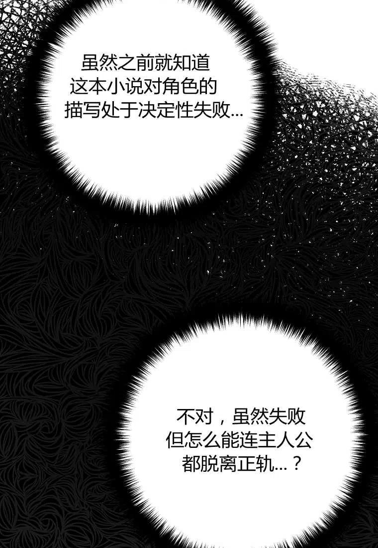 跟我离婚吧，老公韩漫全集-第12话无删减无遮挡章节图片 
