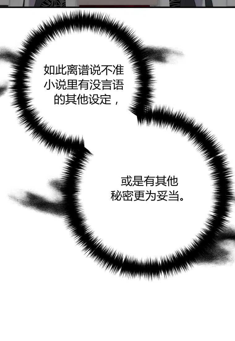 跟我离婚吧，老公韩漫全集-第12话无删减无遮挡章节图片 