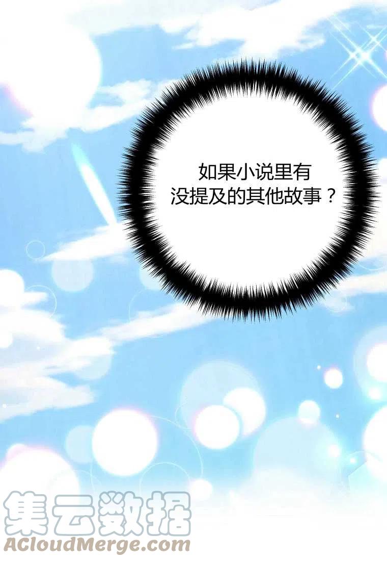 跟我离婚吧，老公韩漫全集-第12话无删减无遮挡章节图片 