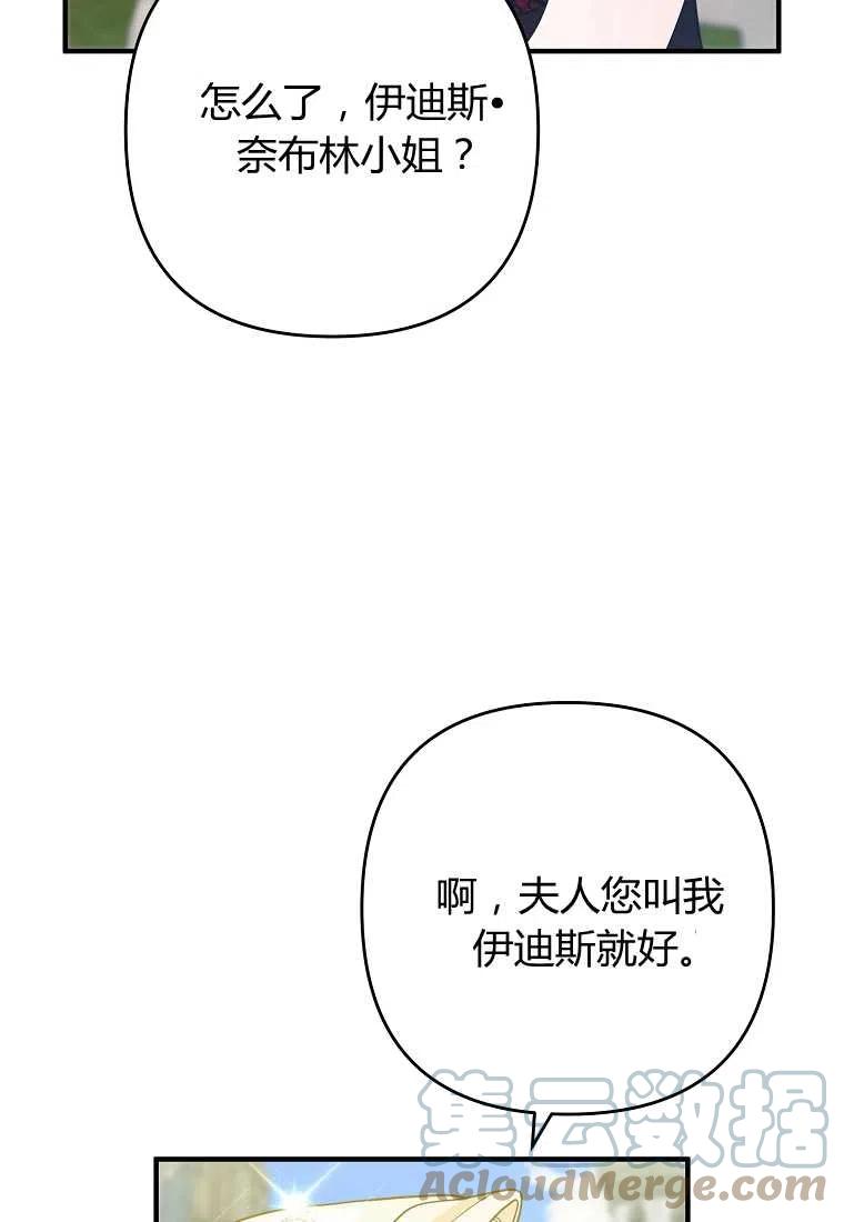 跟我离婚吧，老公韩漫全集-第12话无删减无遮挡章节图片 