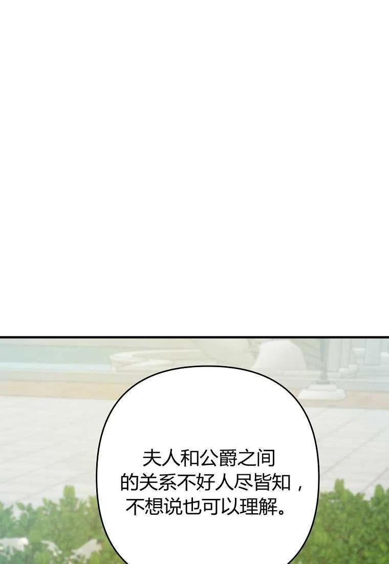 跟我离婚吧，老公韩漫全集-第12话无删减无遮挡章节图片 