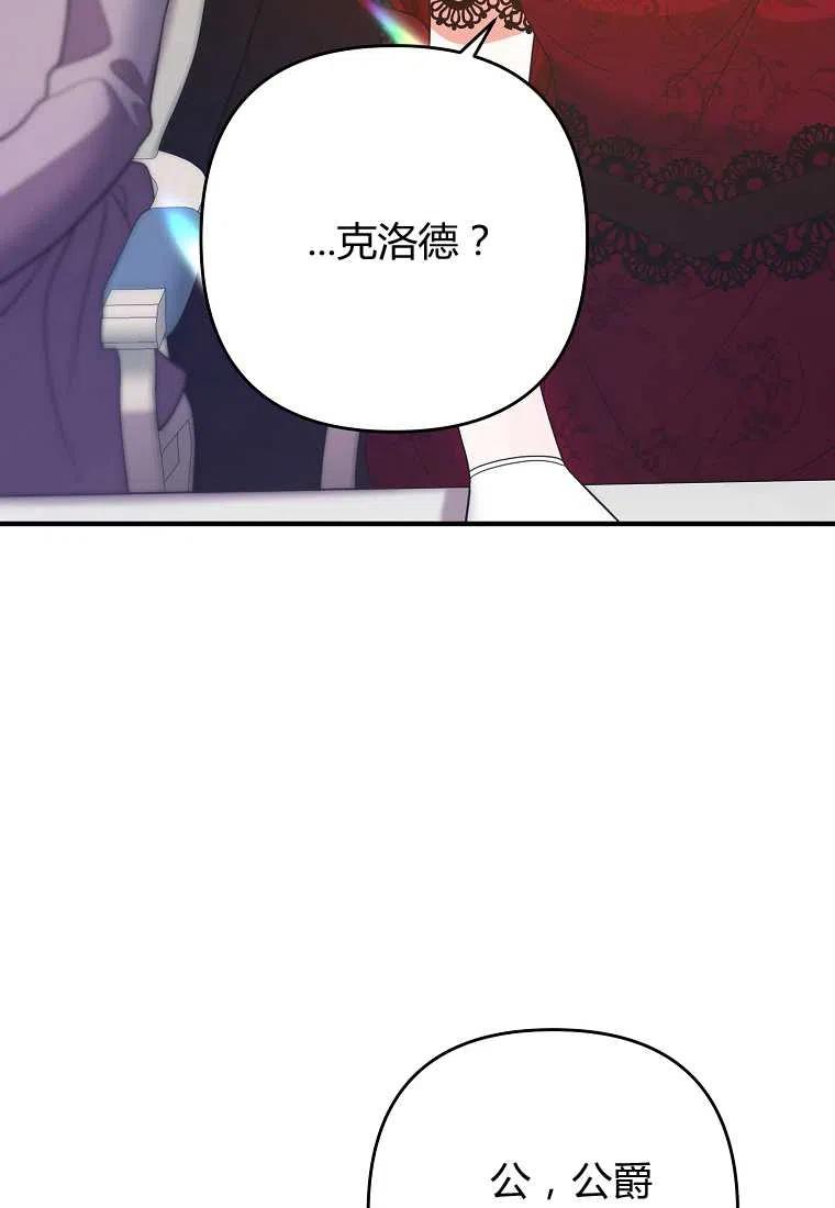 跟我离婚吧，老公韩漫全集-第12话无删减无遮挡章节图片 