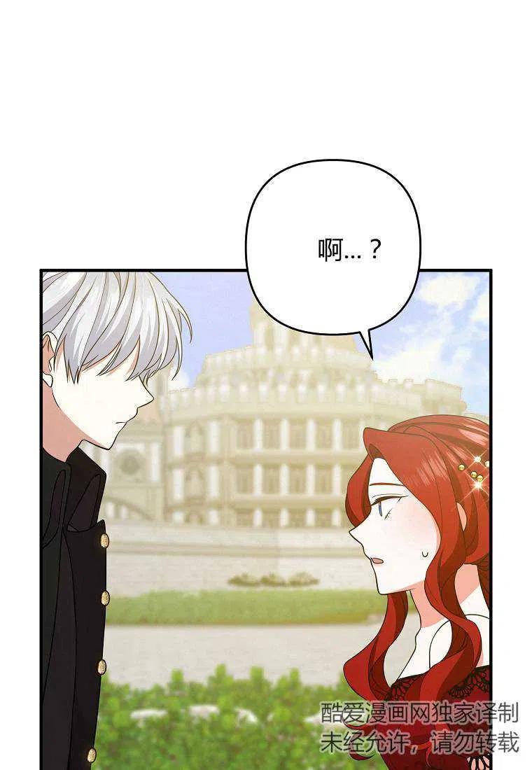 跟我离婚吧，老公韩漫全集-第12话无删减无遮挡章节图片 
