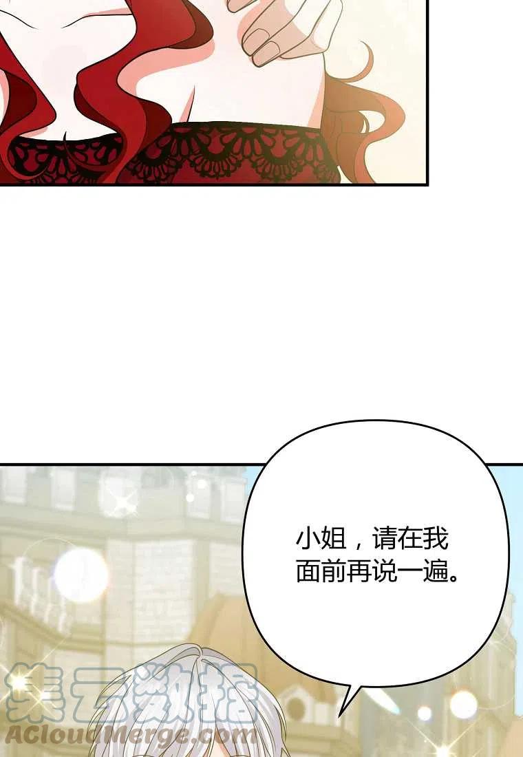 跟我离婚吧，老公韩漫全集-第12话无删减无遮挡章节图片 