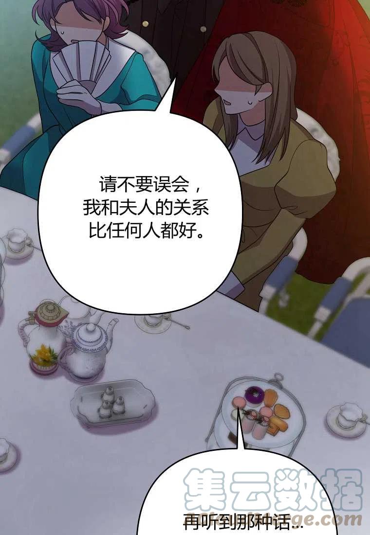 跟我离婚吧，老公韩漫全集-第12话无删减无遮挡章节图片 