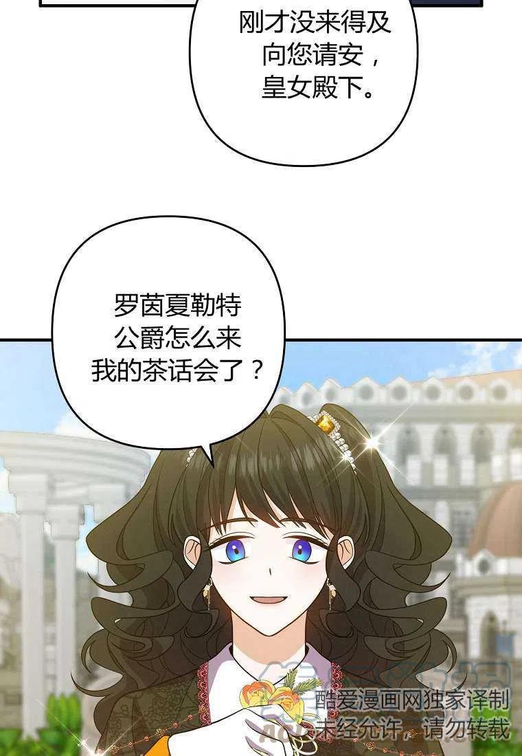 跟我离婚吧，老公韩漫全集-第12话无删减无遮挡章节图片 