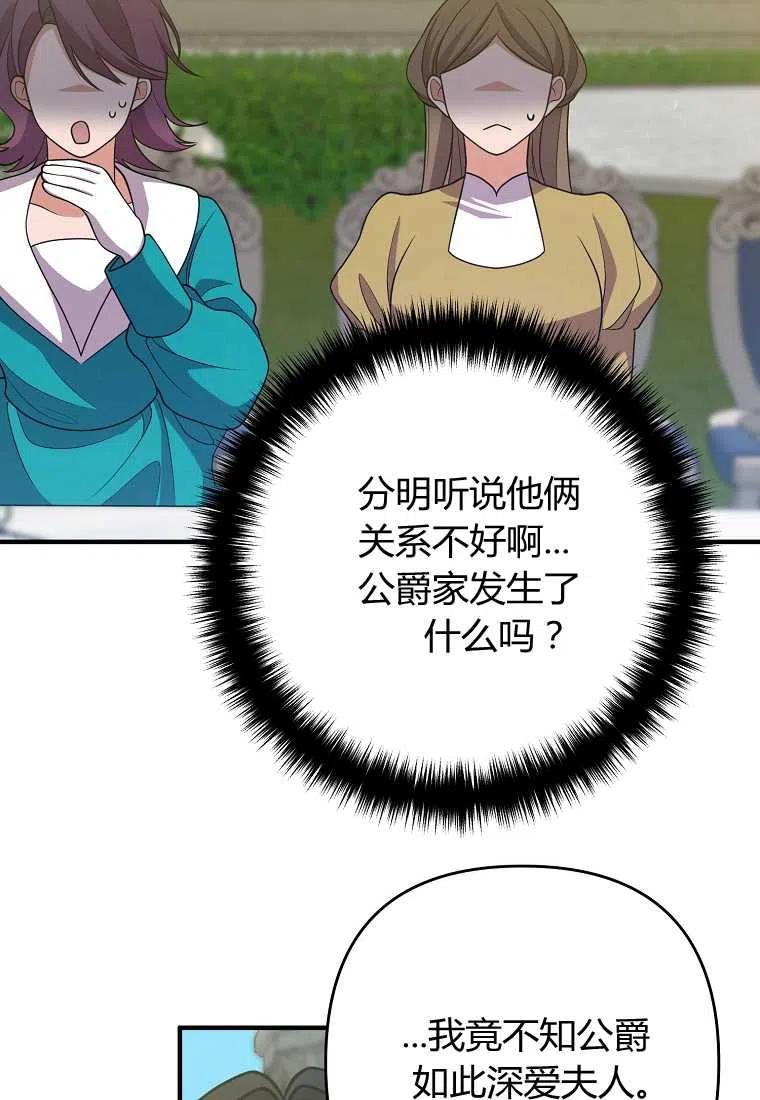 跟我离婚吧，老公韩漫全集-第12话无删减无遮挡章节图片 