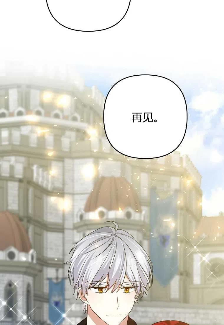 跟我离婚吧，老公韩漫全集-第12话无删减无遮挡章节图片 