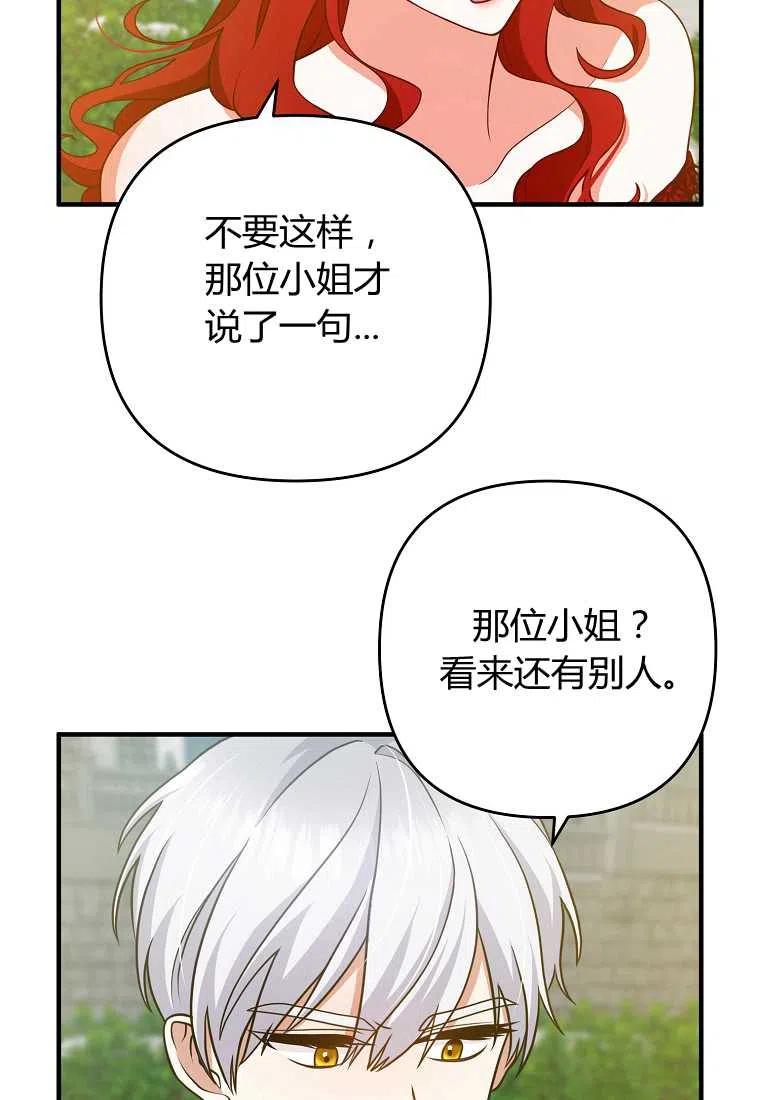跟我离婚吧，老公韩漫全集-第12话无删减无遮挡章节图片 