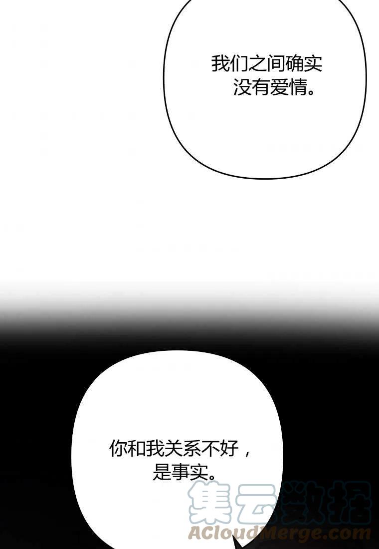 跟我离婚吧，老公韩漫全集-第12话无删减无遮挡章节图片 