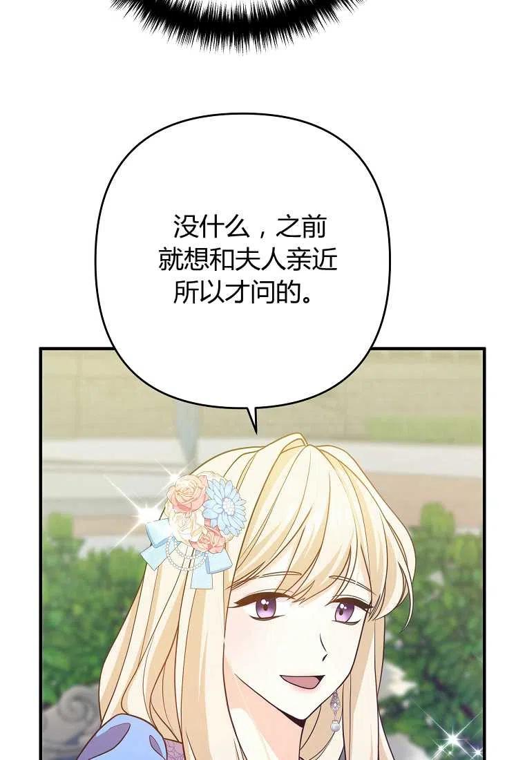 跟我离婚吧，老公韩漫全集-第12话无删减无遮挡章节图片 
