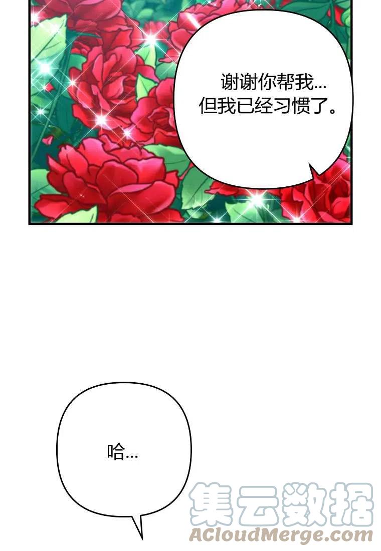 跟我离婚吧，老公韩漫全集-第12话无删减无遮挡章节图片 