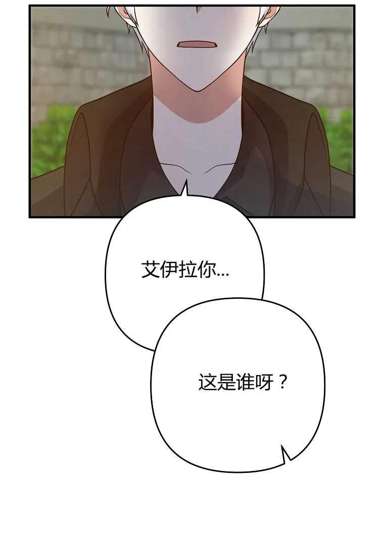 跟我离婚吧，老公韩漫全集-第12话无删减无遮挡章节图片 