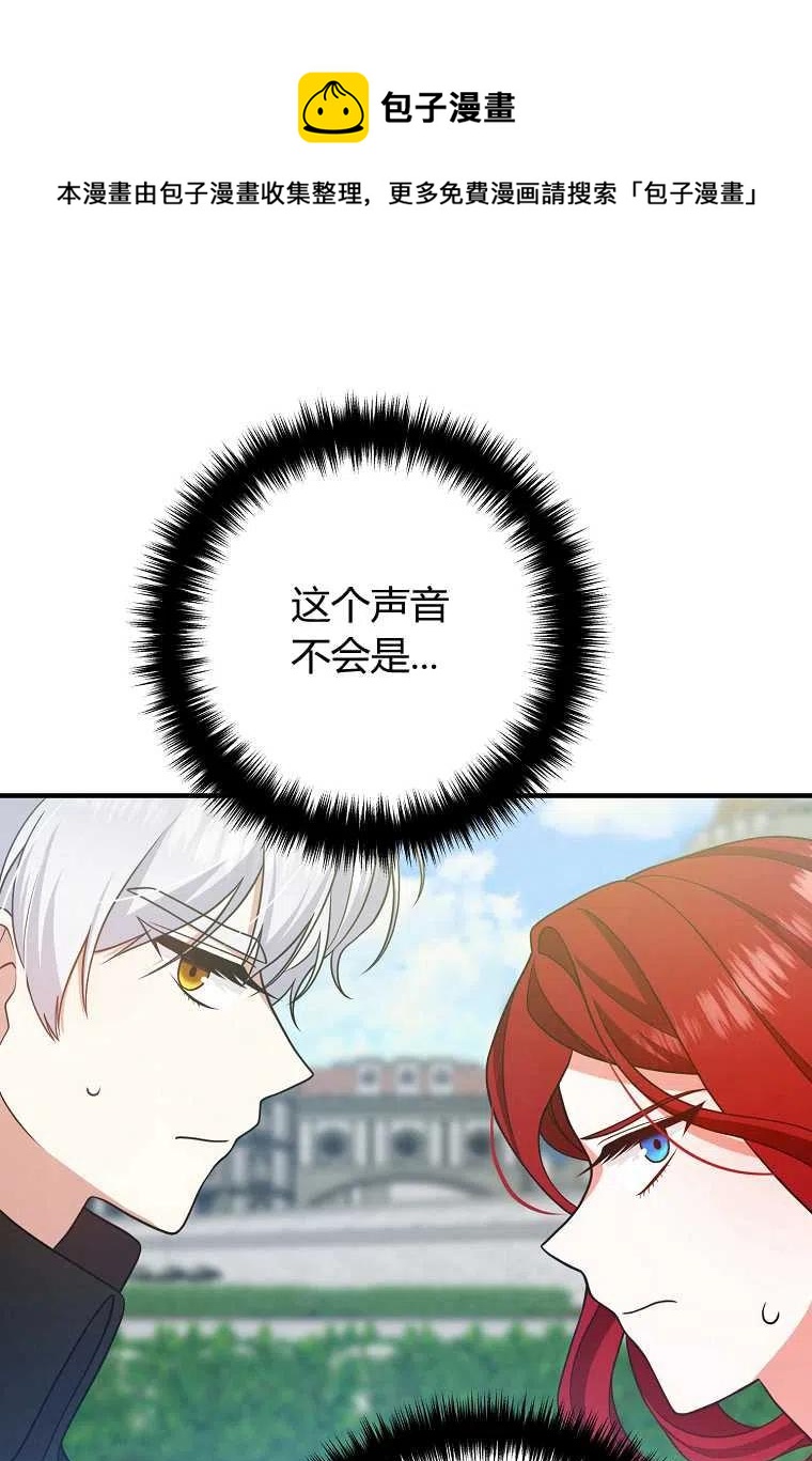 跟我离婚吧，老公韩漫全集-第12话无删减无遮挡章节图片 
