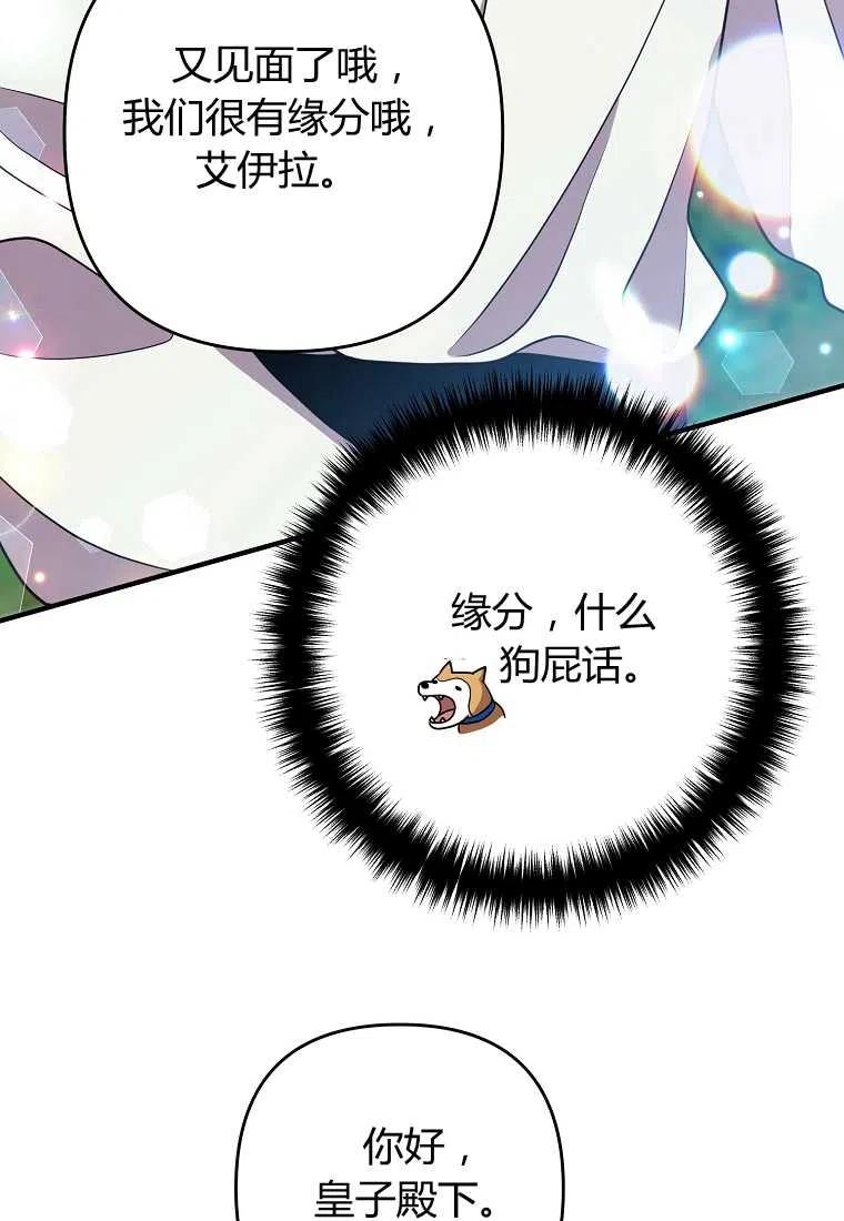 跟我离婚吧，老公韩漫全集-第12话无删减无遮挡章节图片 