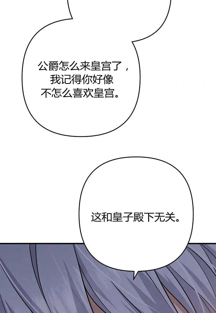跟我离婚吧，老公韩漫全集-第12话无删减无遮挡章节图片 