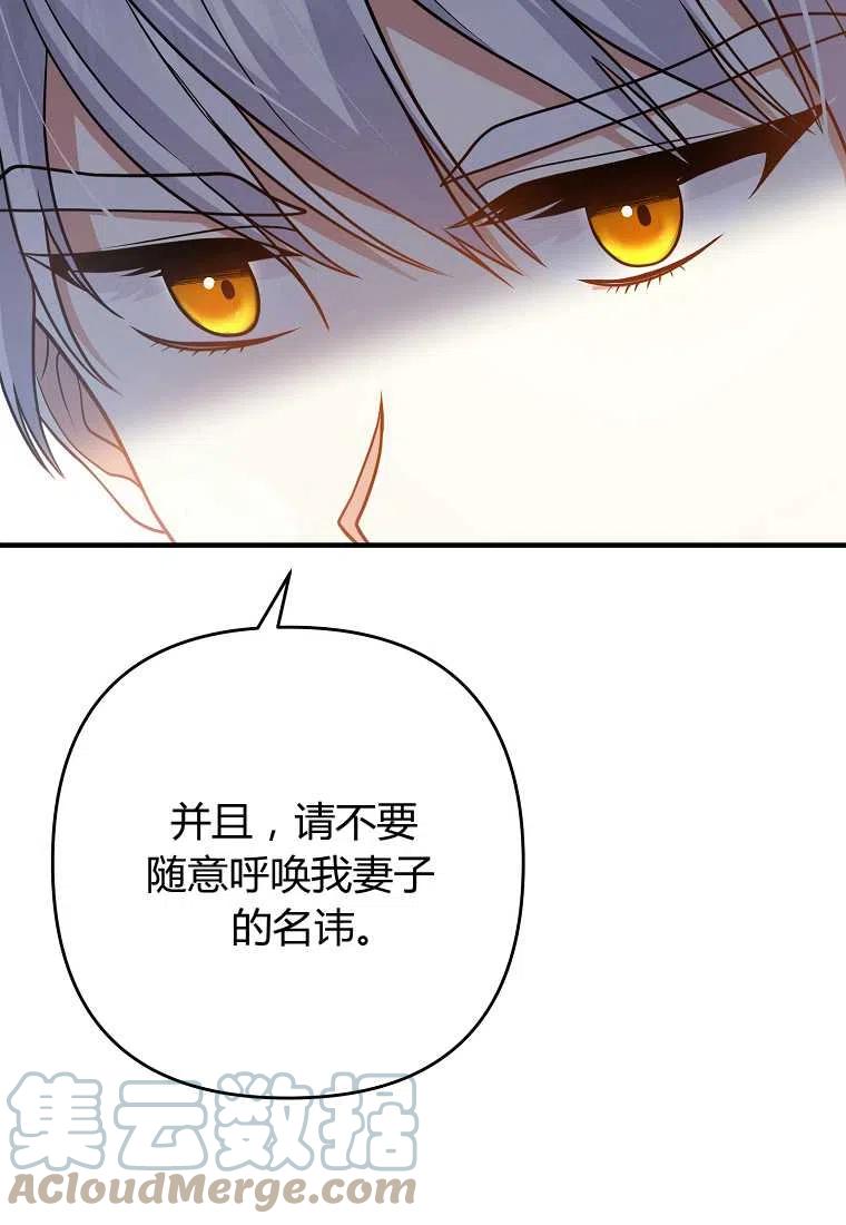 跟我离婚吧，老公韩漫全集-第12话无删减无遮挡章节图片 