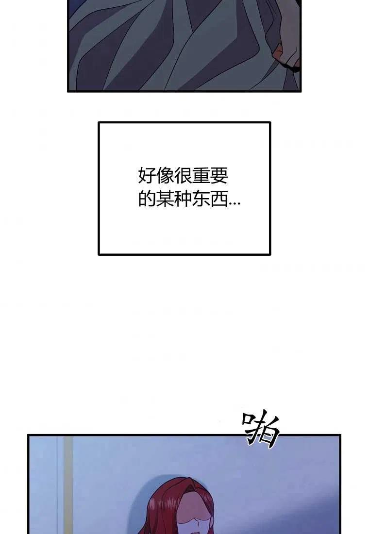 跟我离婚吧，老公韩漫全集-第13话无删减无遮挡章节图片 