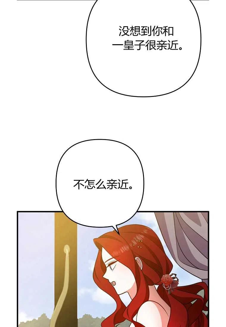 跟我离婚吧，老公韩漫全集-第13话无删减无遮挡章节图片 