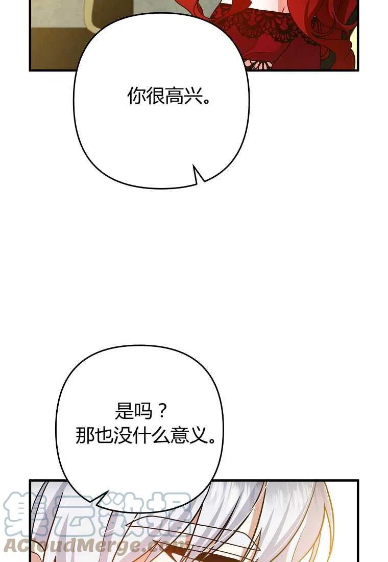 跟我离婚吧，老公韩漫全集-第13话无删减无遮挡章节图片 