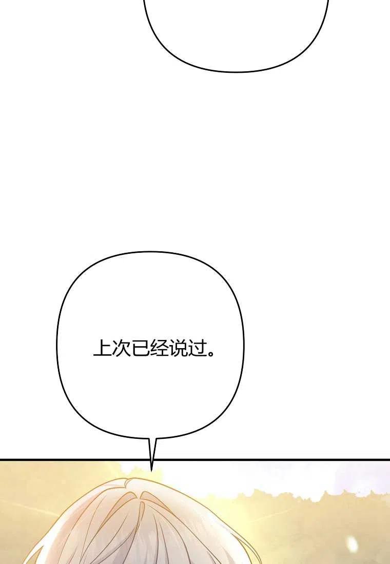 跟我离婚吧，老公韩漫全集-第13话无删减无遮挡章节图片 