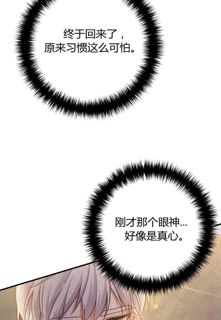 跟我离婚吧，老公韩漫全集-第13话无删减无遮挡章节图片 