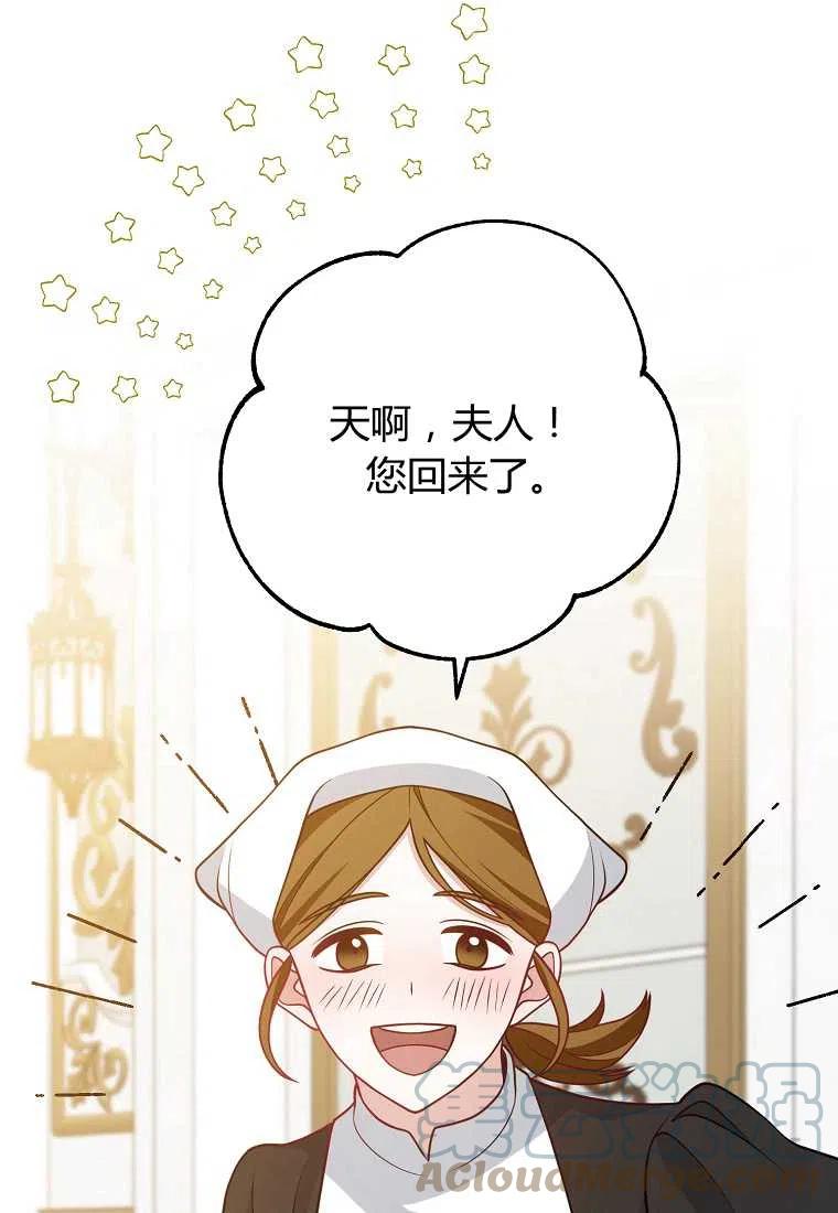 跟我离婚吧，老公韩漫全集-第13话无删减无遮挡章节图片 