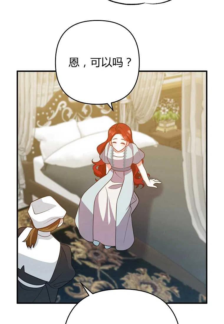 跟我离婚吧，老公韩漫全集-第13话无删减无遮挡章节图片 